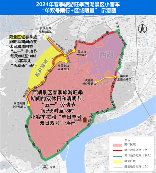 浙江限制出行日期(浙江限行措施) 第1张 浙江限制出行日期(浙江限行措施) 第1张