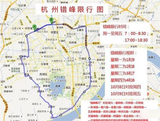 浙江限制出行日期(浙江限行措施) 第4张 浙江限制出行日期(浙江限行措施) 第4张