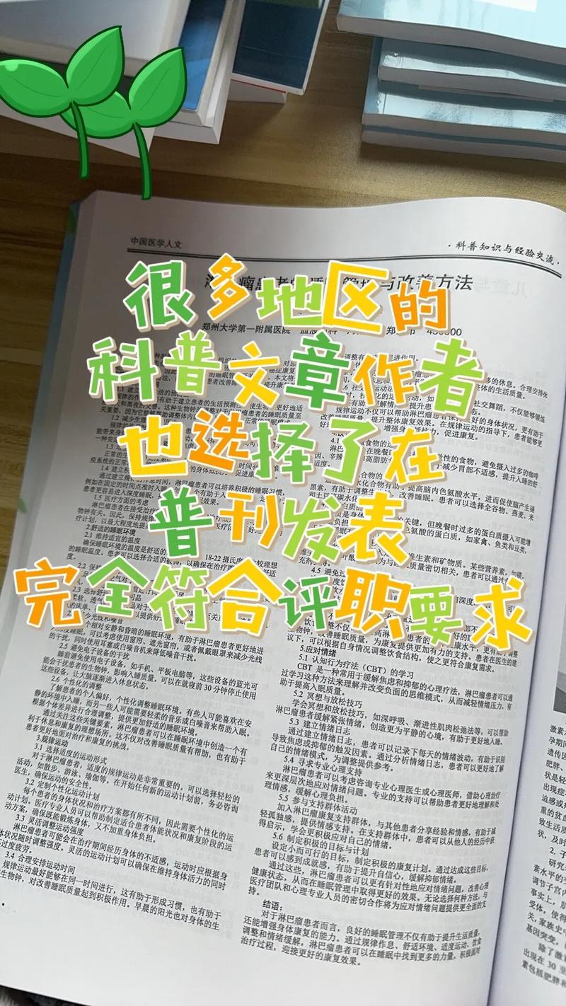 医疗卫生常识内容(医疗卫生常识包括什么) 第2张 医疗卫生常识内容(医疗卫生常识包括什么) 第2张