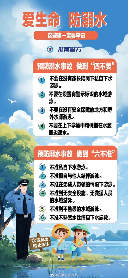 溺水自救小常识 - 溺水自救小常识10条简短 第7张 溺水自救小常识 - 溺水自救小常识10条简短 第7张
