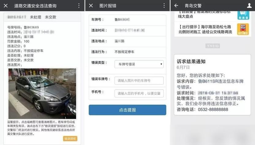 长沙交警出行攻略 - 湖南长沙交通警察电话 第2张 长沙交警出行攻略 - 湖南长沙交通警察电话 第2张