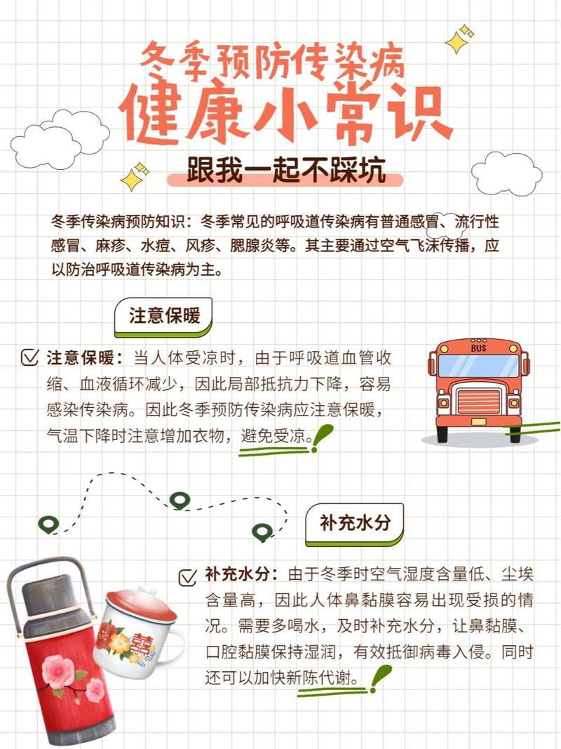 秋季感冒小常识,秋季感冒小常识大全 第4张 秋季感冒小常识,秋季感冒小常识大全 第4张