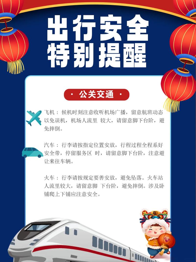 长假开车出行宣传 - 假期出行的文案 第1张 长假开车出行宣传 - 假期出行的文案 第1张
