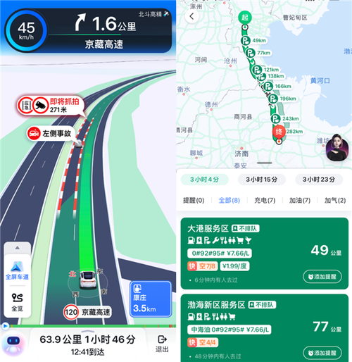 怎样查询出行具体轨迹地图 - 如何查询出行路线 第4张 怎样查询出行具体轨迹地图 - 如何查询出行路线 第4张