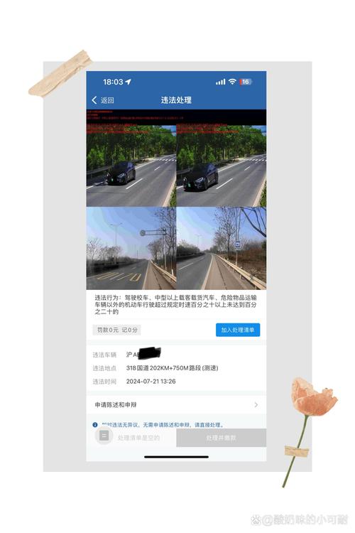 怎样查询出行具体轨迹地图 - 如何查询出行路线 第5张 怎样查询出行具体轨迹地图 - 如何查询出行路线 第5张