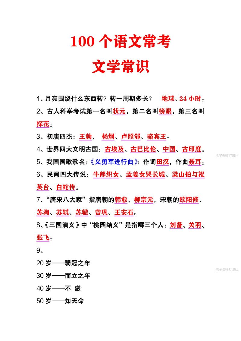 国考文学常识,国考的文学类包括什么 第5张 国考文学常识,国考的文学类包括什么 第5张