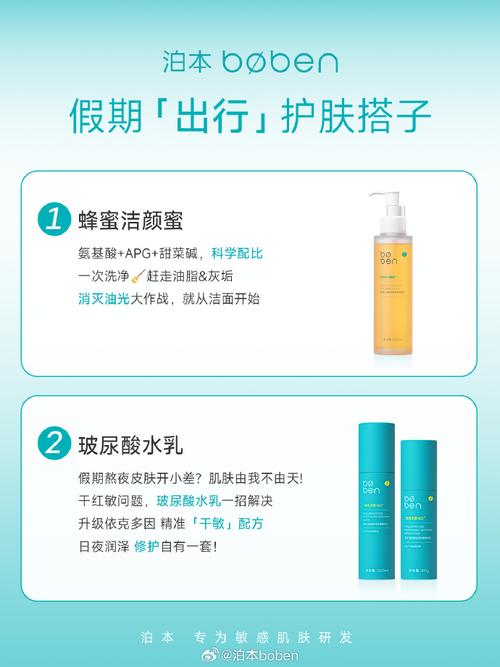 长假出行怎么护肤,假期出行心情说说 第4张 长假出行怎么护肤,假期出行心情说说 第4张