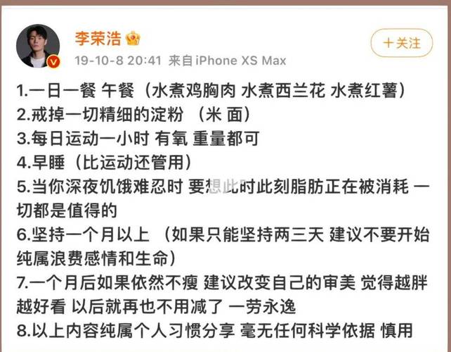 减肥常识微博(减肥 微博) 第2张 减肥常识微博(减肥 微博) 第2张