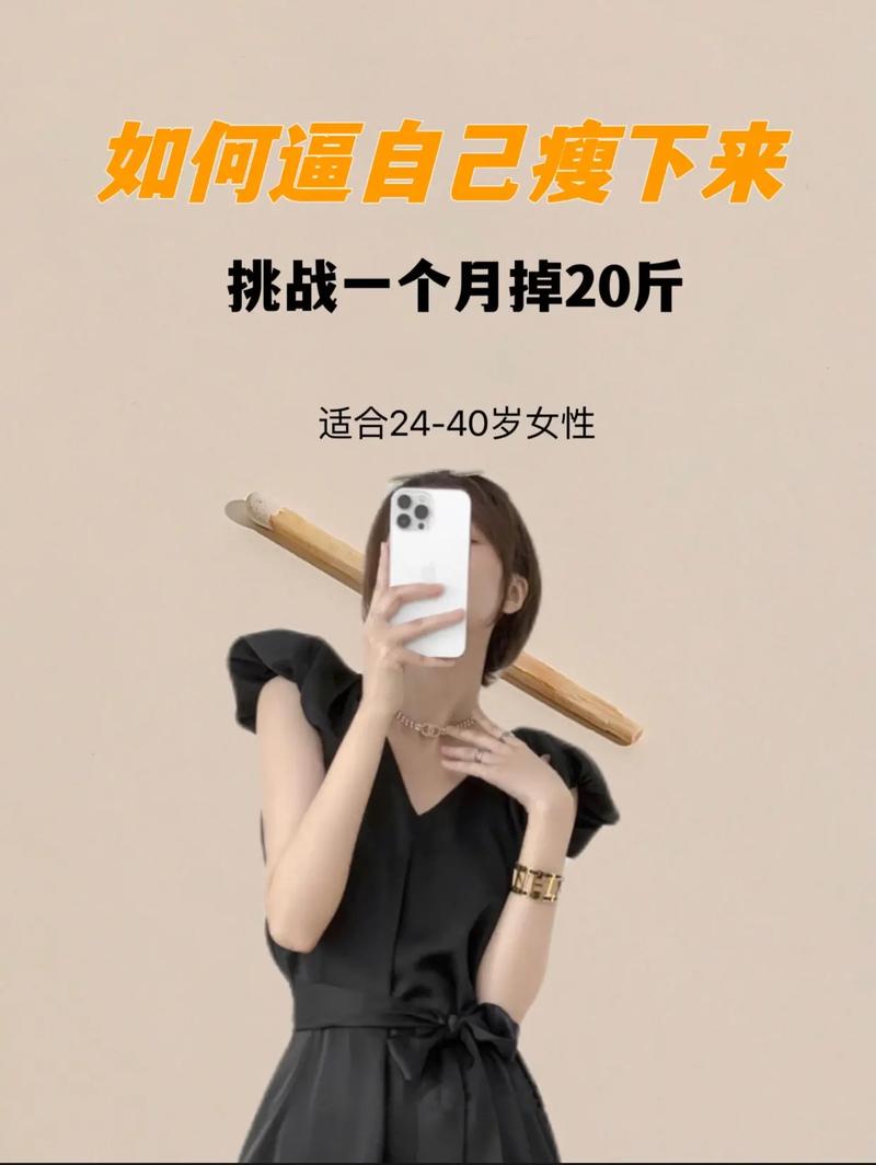 减肥常识微博(减肥 微博) 第3张 减肥常识微博(减肥 微博) 第3张