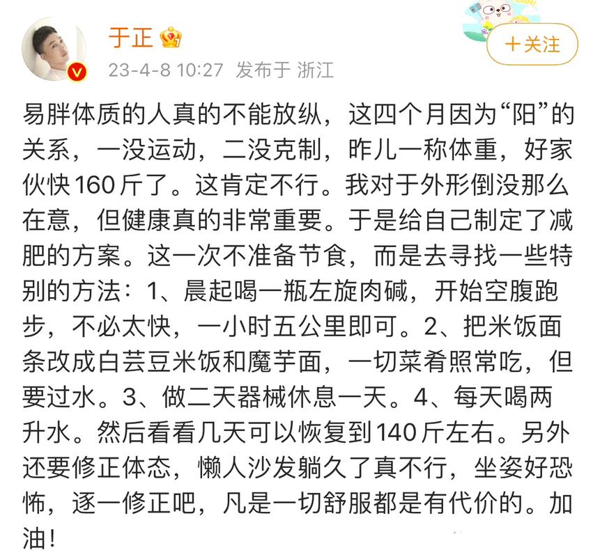 减肥常识微博(减肥 微博) 第6张 减肥常识微博(减肥 微博) 第6张