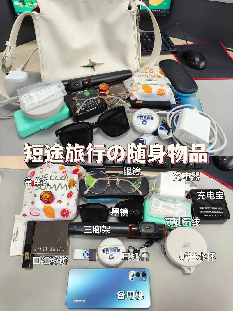 这几天出行带什么比较好呢,这几天那天出门比较好 第4张 这几天出行带什么比较好呢,这几天那天出门比较好 第4张