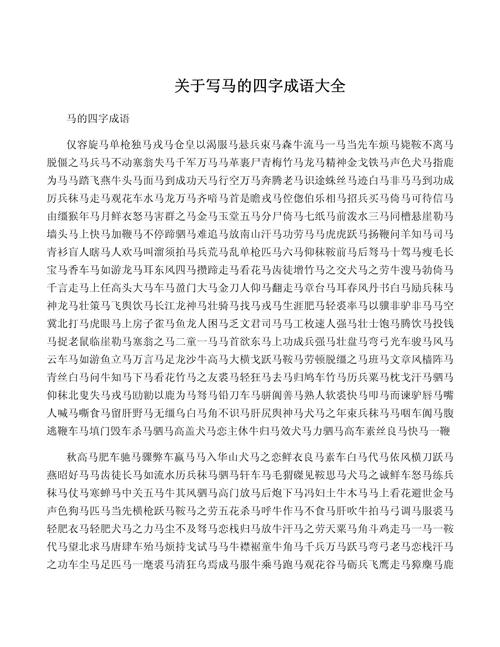 招招出行和鞍马出行哪个平台好,招招出行是国企吗 第3张 招招出行和鞍马出行哪个平台好,招招出行是国企吗 第3张