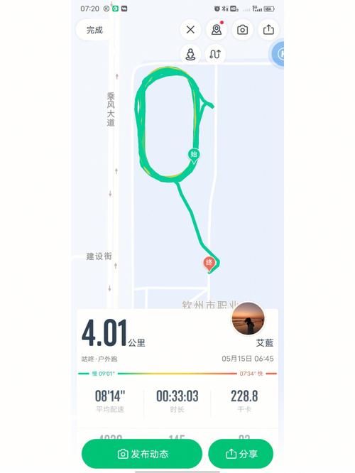 怎么查看对方出行记录,怎样查看对方行程轨迹 第2张 怎么查看对方出行记录,怎样查看对方行程轨迹 第2张