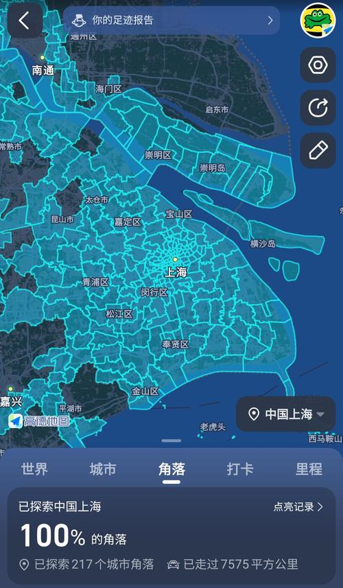 怎么查看对方出行记录,怎样查看对方行程轨迹 第6张 怎么查看对方出行记录,怎样查看对方行程轨迹 第6张