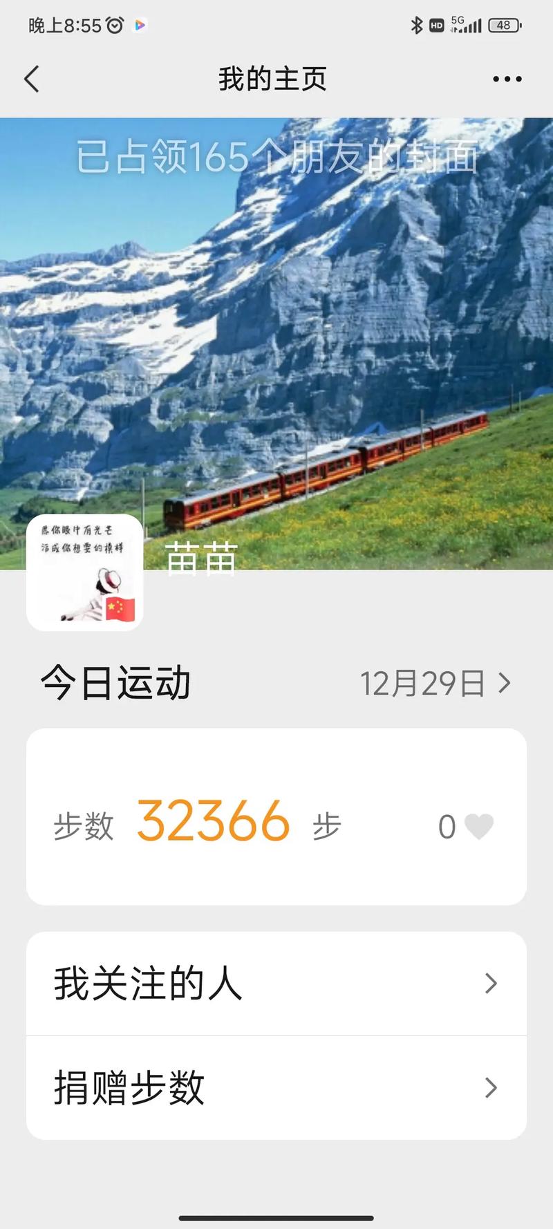 怎么查看对方出行记录,怎样查看对方行程轨迹 第7张 怎么查看对方出行记录,怎样查看对方行程轨迹 第7张