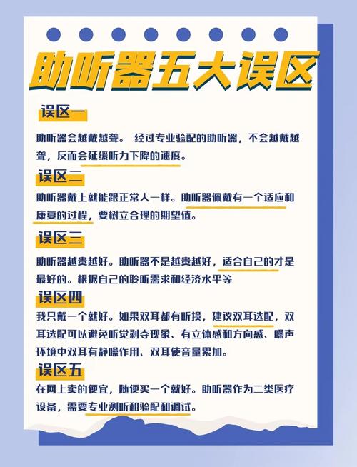 助听器验配常识 - 助听器验配哪个环节最难 第6张 助听器验配常识 - 助听器验配哪个环节最难 第6张