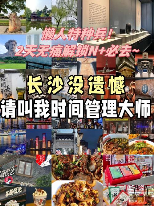 长沙出行住宿要求(长沙出差住宿标准) 第1张 长沙出行住宿要求(长沙出差住宿标准) 第1张