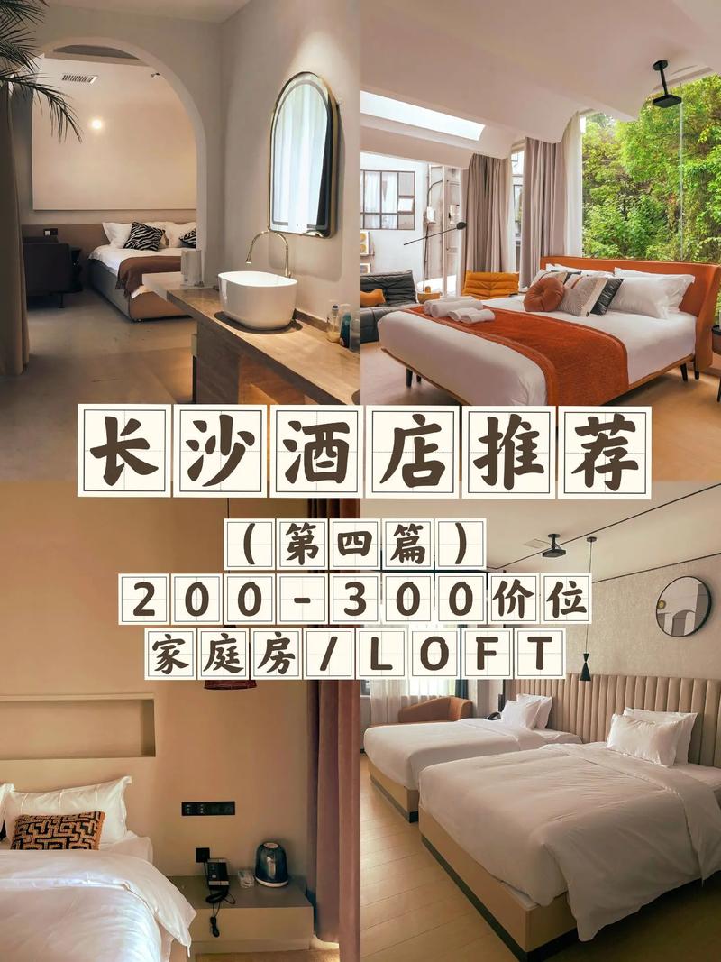 长沙出行住宿要求(长沙出差住宿标准) 第2张 长沙出行住宿要求(长沙出差住宿标准) 第2张