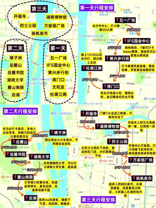 长沙出行住宿要求(长沙出差住宿标准) 第7张 长沙出行住宿要求(长沙出差住宿标准) 第7张