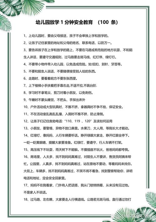 儿童教育常识 - 儿童教育相关 第5张 儿童教育常识 - 儿童教育相关 第5张