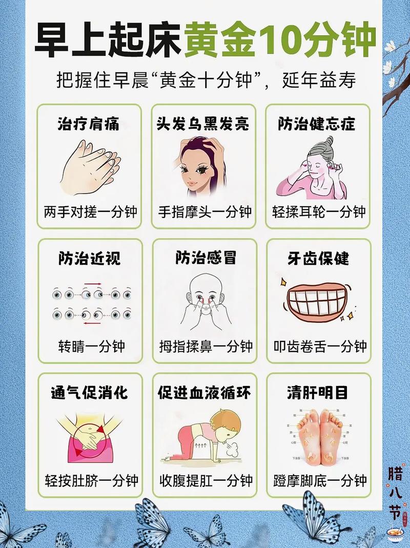 生活保健常识(生活保健知识) 第7张 生活保健常识(生活保健知识) 第7张