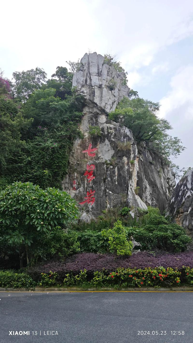 肇庆国庆出行攻略,肇庆出发 第1张 肇庆国庆出行攻略,肇庆出发 第1张