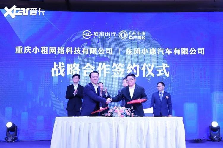 招招出行成都公司地址,招招出行重庆公司地址 第3张 招招出行成都公司地址,招招出行重庆公司地址 第3张