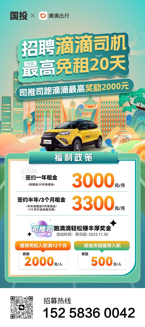 招招出行成都公司地址,招招出行重庆公司地址 第5张 招招出行成都公司地址,招招出行重庆公司地址 第5张