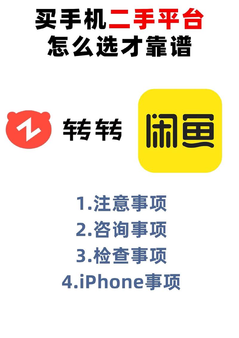 购买手机常识(买手机知识科普) 第1张 购买手机常识(买手机知识科普) 第1张
