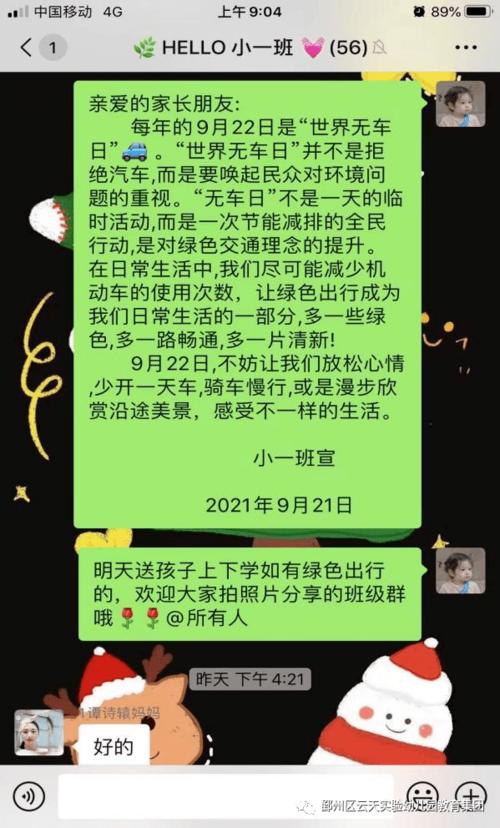 怎么样可以绿色出行呢(如何可以做到绿色出行的内容) 第1张 怎么样可以绿色出行呢(如何可以做到绿色出行的内容) 第1张