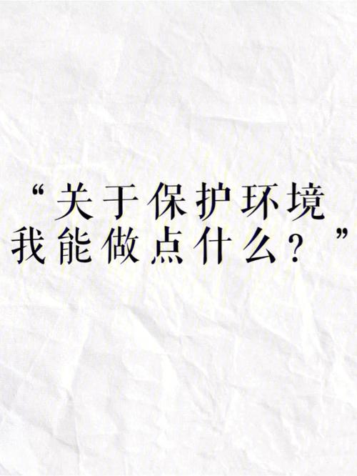 怎么样可以绿色出行呢(如何可以做到绿色出行的内容) 第5张 怎么样可以绿色出行呢(如何可以做到绿色出行的内容) 第5张