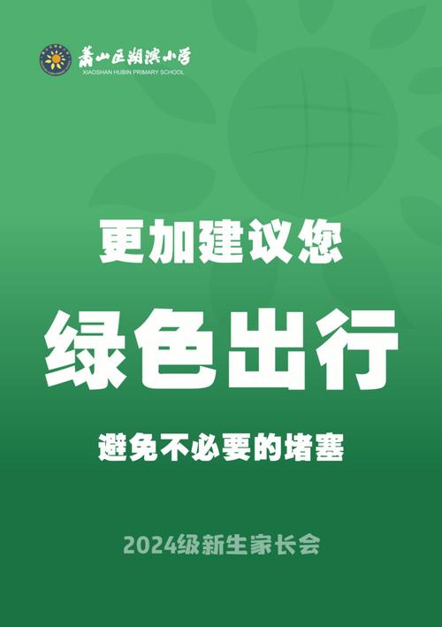 怎么样可以绿色出行呢(如何可以做到绿色出行的内容) 第6张 怎么样可以绿色出行呢(如何可以做到绿色出行的内容) 第6张