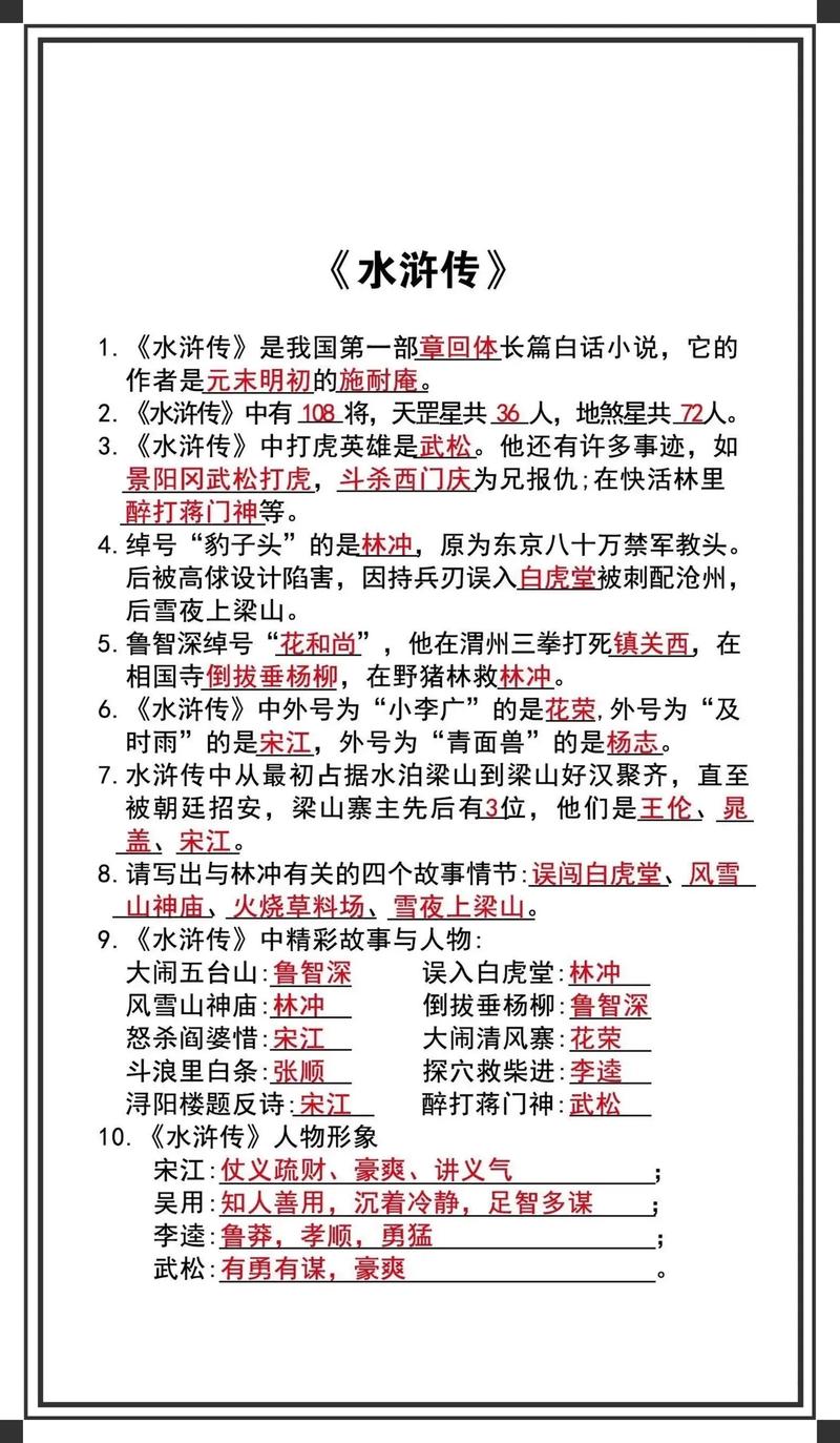七年级文学常识,七年级文学常识题及答案 第1张 七年级文学常识,七年级文学常识题及答案 第1张