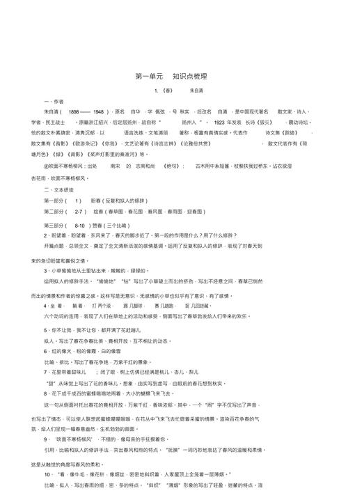 七年级文学常识,七年级文学常识题及答案 第3张 七年级文学常识,七年级文学常识题及答案 第3张