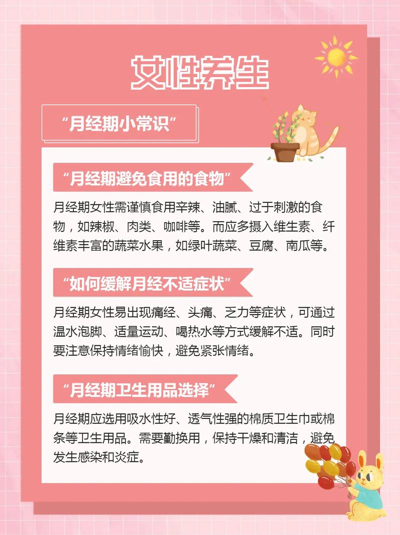 女性健康生活小常识,女性健康养生小常识 第6张 女性健康生活小常识,女性健康养生小常识 第6张