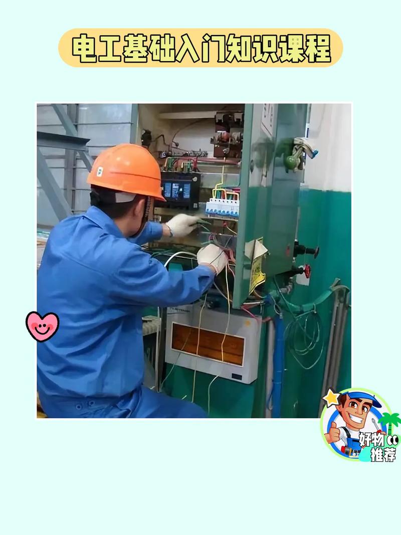 电工常识视频 - 电工常识视频教程 第5张 电工常识视频 - 电工常识视频教程 第5张