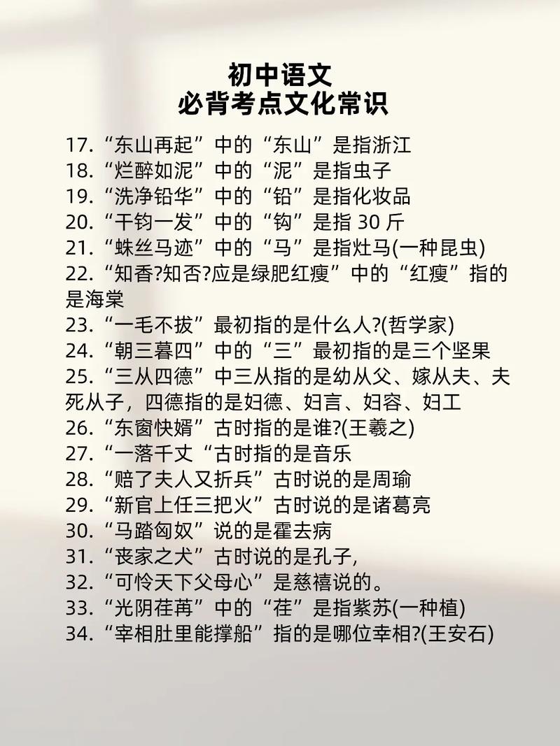 文学文艺常识 - 文艺常识中国文学 第3张 文学文艺常识 - 文艺常识中国文学 第3张