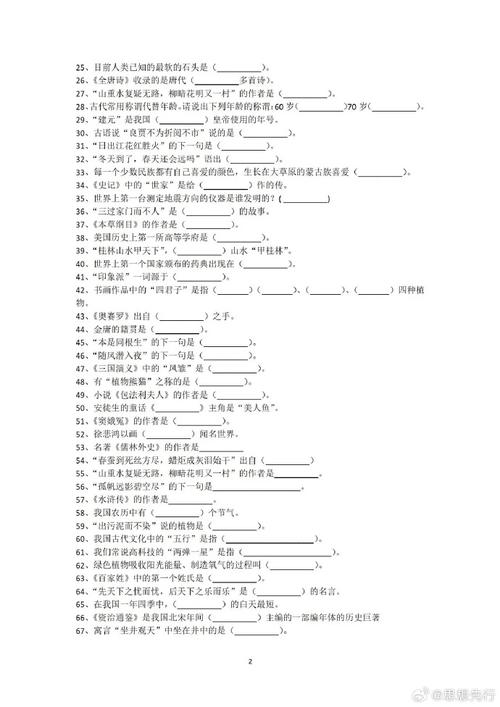 文学文艺常识 - 文艺常识中国文学 第5张 文学文艺常识 - 文艺常识中国文学 第5张