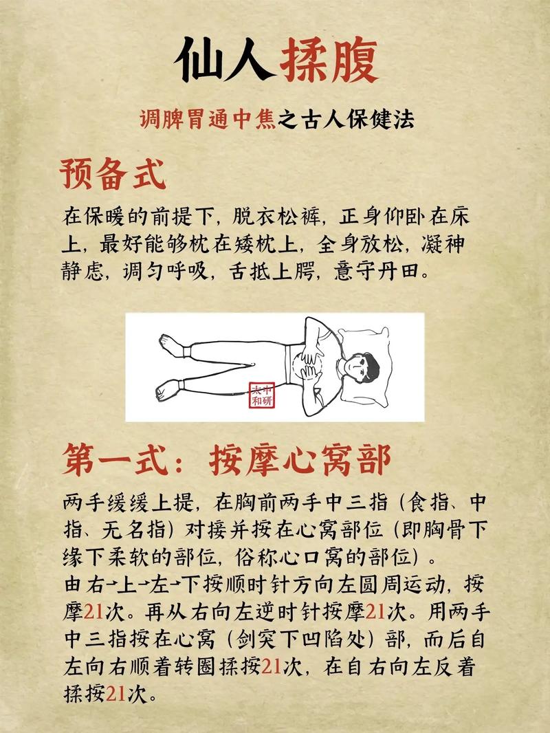 中医保健常识,中医保健常识有哪些 第3张 中医保健常识,中医保健常识有哪些 第3张