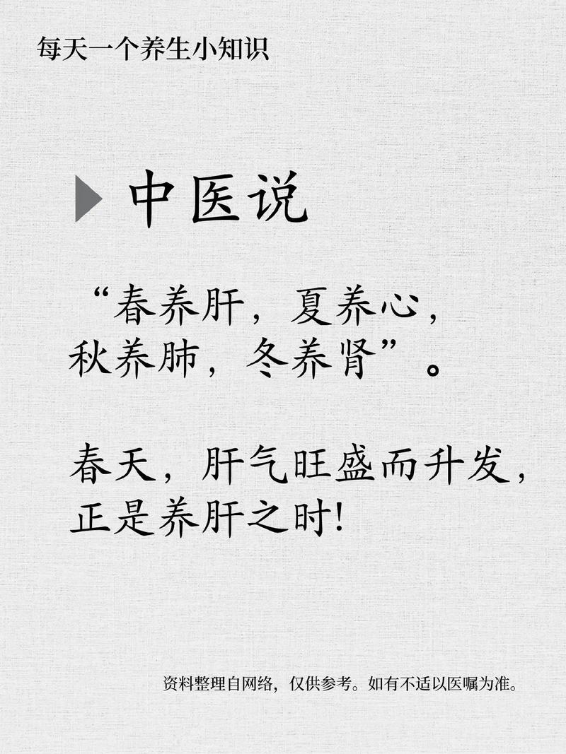 中医保健常识,中医保健常识有哪些 第4张 中医保健常识,中医保健常识有哪些 第4张