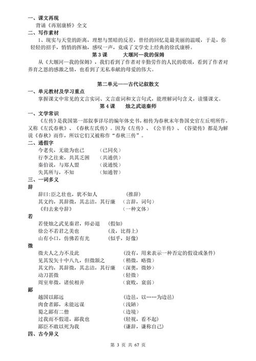 高考古代文学常识 - 高考古代文学常识真题 第2张 高考古代文学常识 - 高考古代文学常识真题 第2张