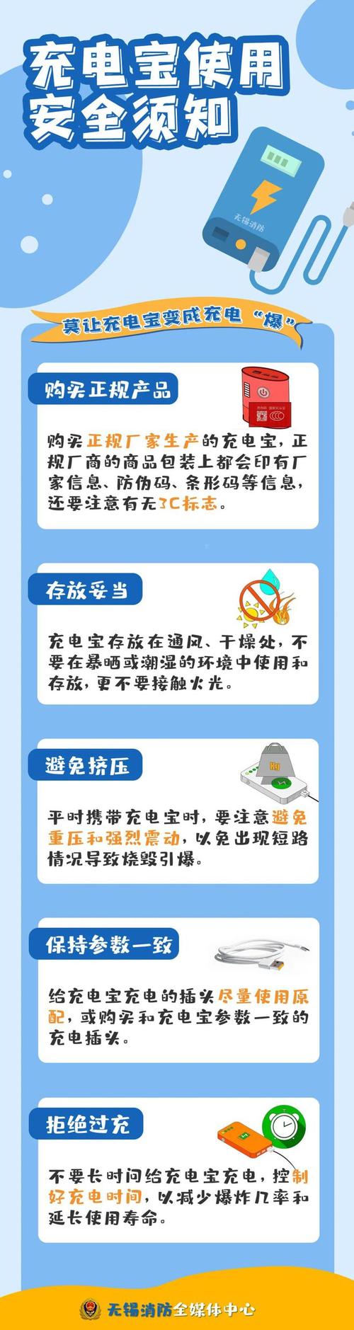长期出行接移动电源安全吗,经常用移动电源充电好吗 第1张 长期出行接移动电源安全吗,经常用移动电源充电好吗 第1张