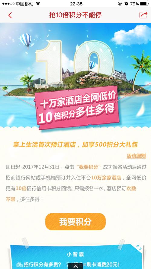 招行出行易的保障出行 - 招招出行 第1张 招行出行易的保障出行 - 招招出行 第1张