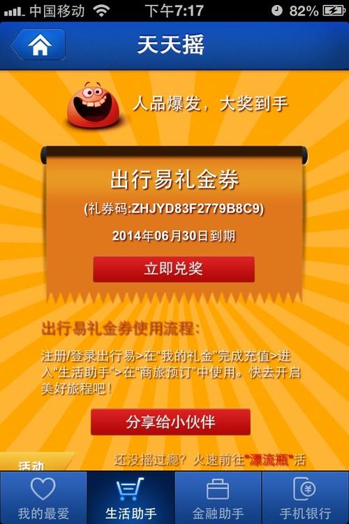 招行出行易的保障出行 - 招招出行 第5张 招行出行易的保障出行 - 招招出行 第5张