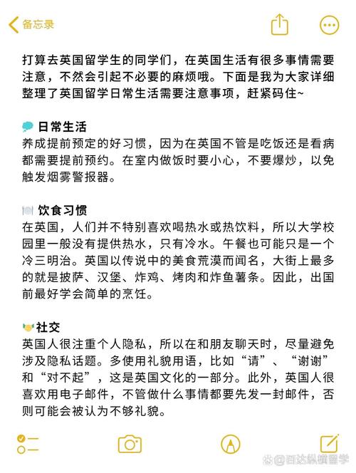 英国留学常识 - 英国留学全攻略 第2张 英国留学常识 - 英国留学全攻略 第2张