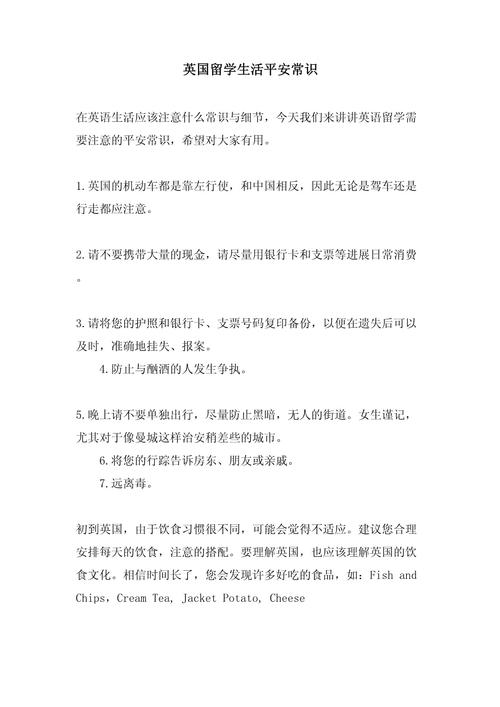 英国留学常识 - 英国留学全攻略 第4张 英国留学常识 - 英国留学全攻略 第4张
