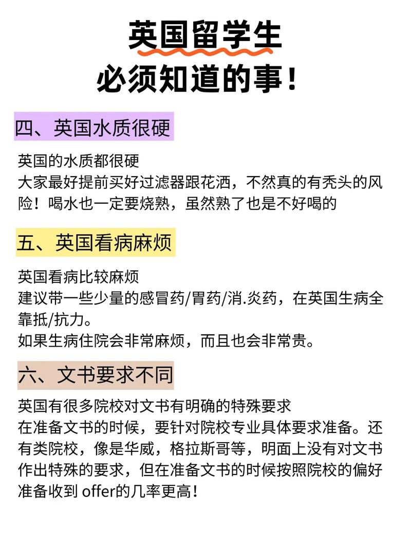 英国留学常识 - 英国留学全攻略 第6张 英国留学常识 - 英国留学全攻略 第6张