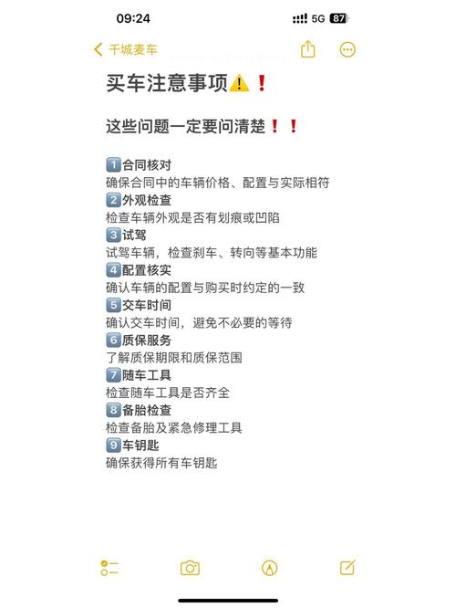 新手买车常识(买车新手入门) 第2张 新手买车常识(买车新手入门) 第2张
