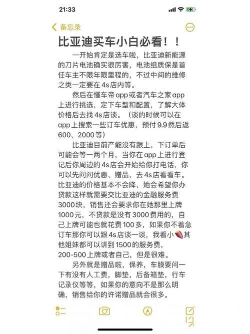 新手买车常识(买车新手入门) 第6张 新手买车常识(买车新手入门) 第6张