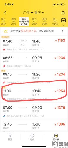 怎样投诉出行唯选(怎样投诉出行唯选车主) 第5张 怎样投诉出行唯选(怎样投诉出行唯选车主) 第5张